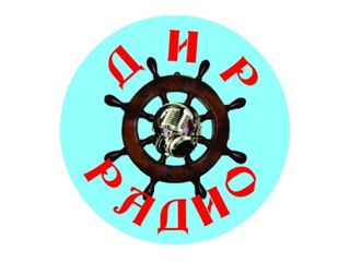Dečiji RadioDIR - Srbija