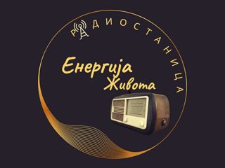 Energija Života - Dijaspora