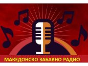 Makedonsko Zabavno Radio - Internet, Makedonija
