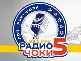 Radio 5 Čoki - Makedonija