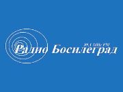 Radio Bosilegrad - Bosilegrad, Srbija