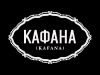 Radio Kafana - Dijaspora