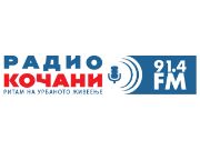 Radio Kočani - Kočani, Makedonija