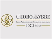 Radio Slovo Ljubve - Beograd, Srbija