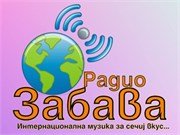 Radio Zabava - Gevgelija, Makedonija